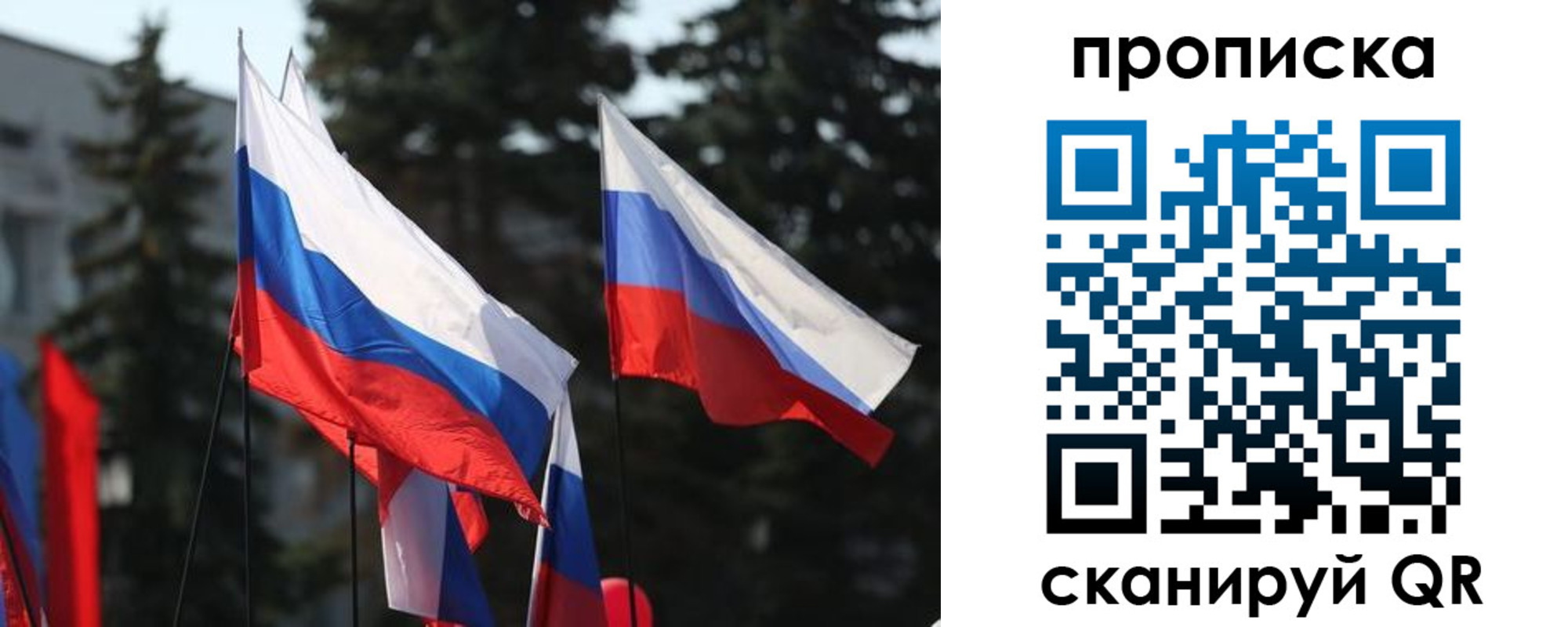 прописка законно в Урюпинске
