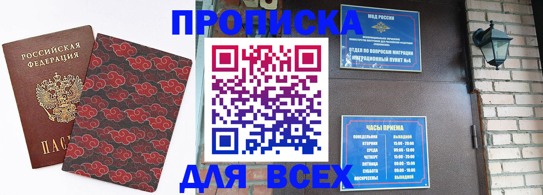 регистрация в Урюпинске